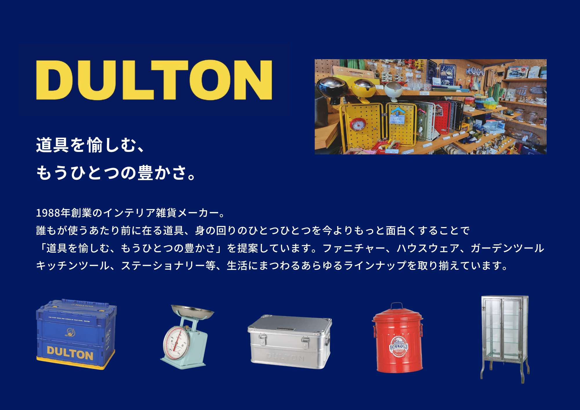 ★2024用【DULTONHOME】商品説明スライド (9).png