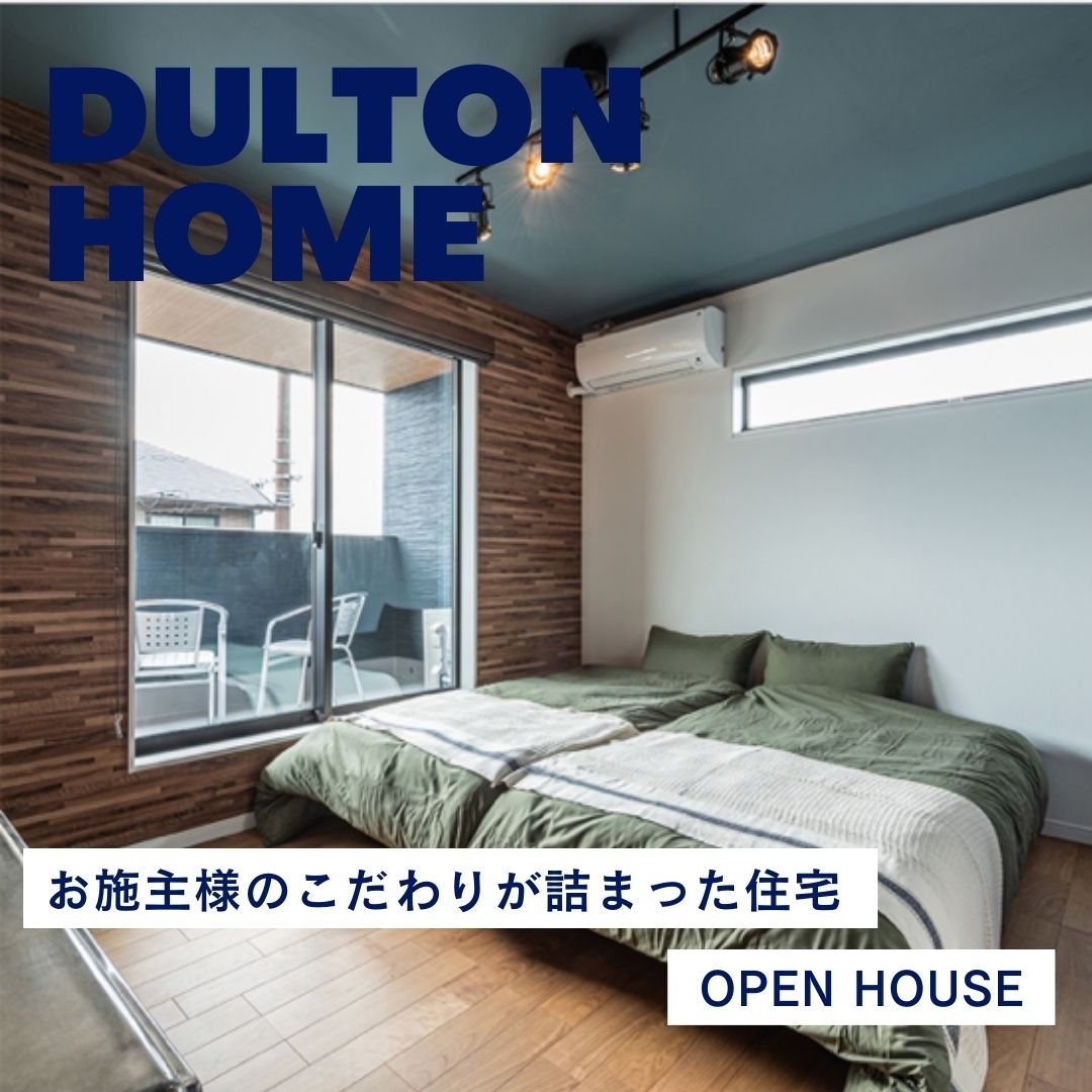 各務原市川島 完成見学会 /DULTON HOME